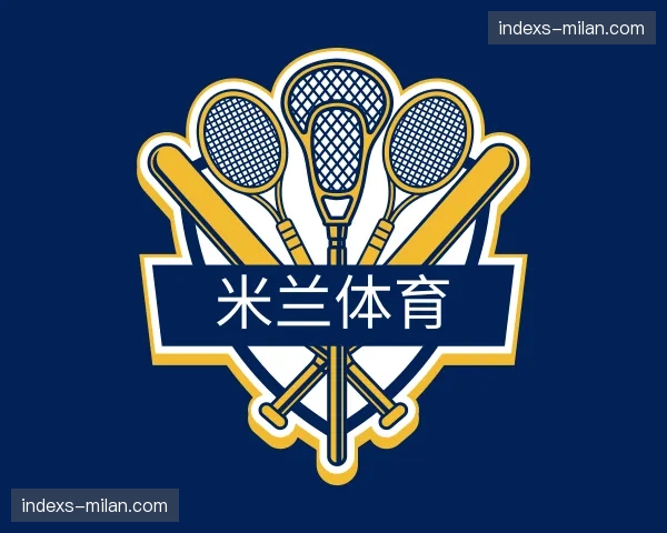 关于米兰体育官网